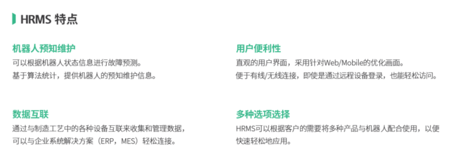 現(xiàn)代機(jī)器人全新無人化智能工廠 以機(jī)器人、AGV與視覺識別為核心的信息系統(tǒng)運行維護(hù)服務(wù)