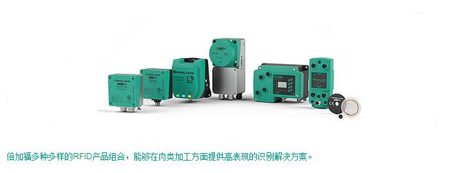 RFID肉類加工追溯信息系統(tǒng)的運行維護(hù)服務(wù)